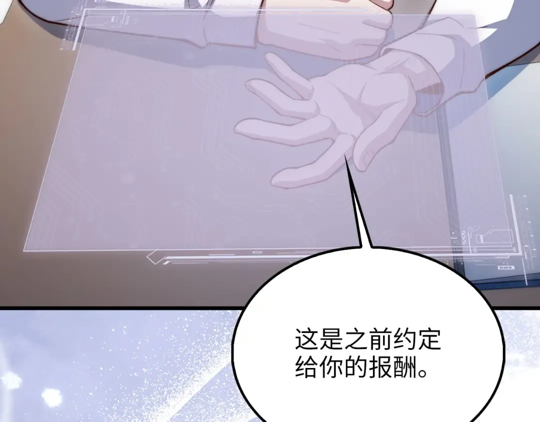 第116话 探索新次元 第83页