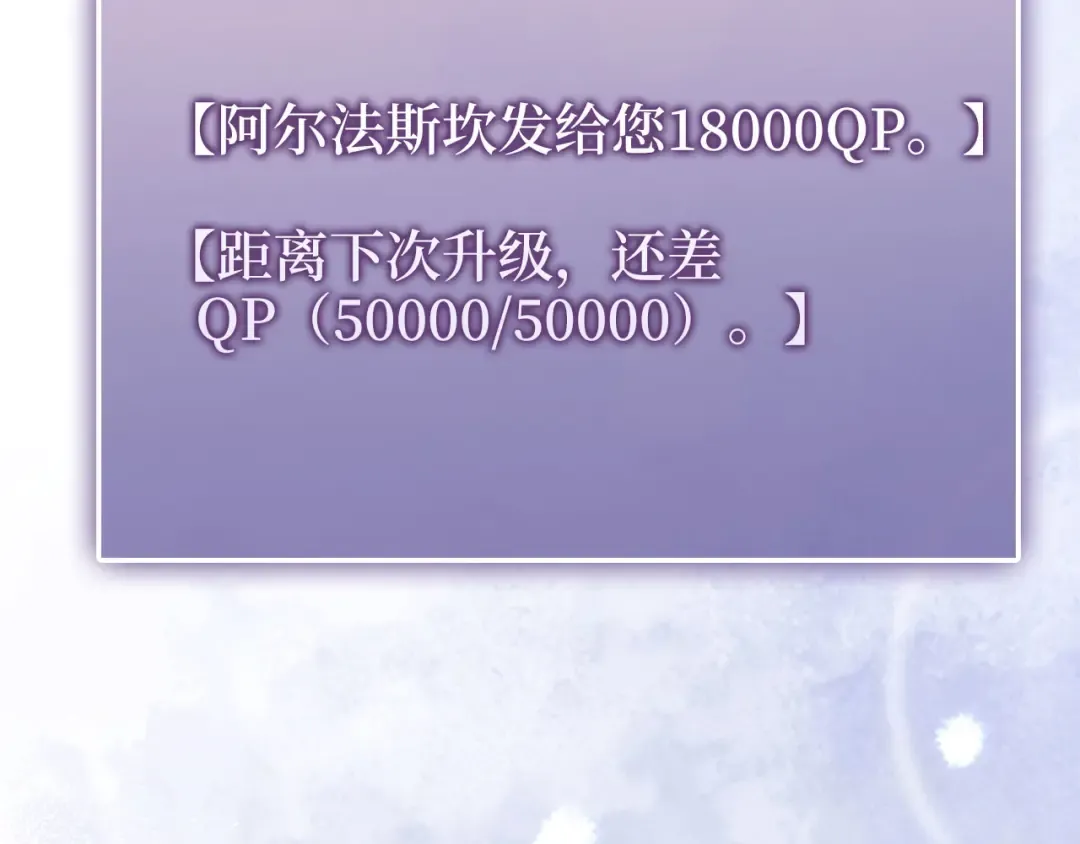 第116话 探索新次元 第85页