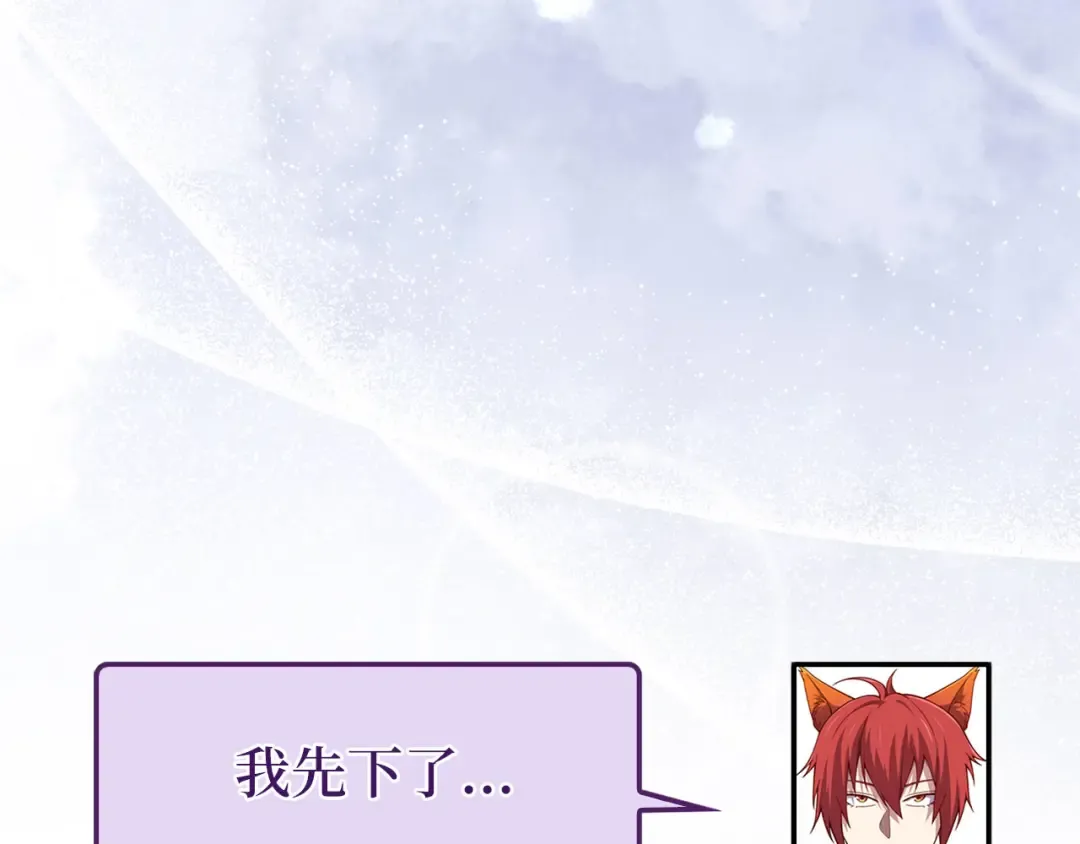 第116话 探索新次元 第86页