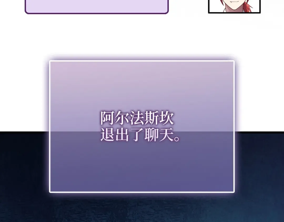 第116话 探索新次元 第87页