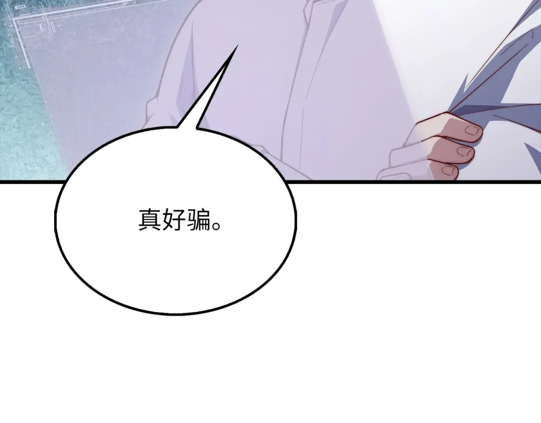 第116话 探索新次元 第89页