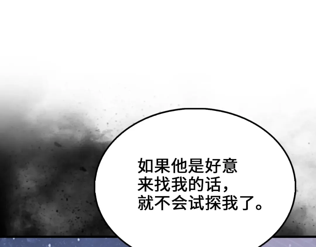 第116话 探索新次元 第90页