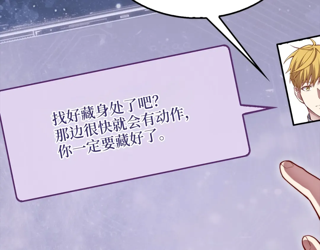 第116话 探索新次元 第91页