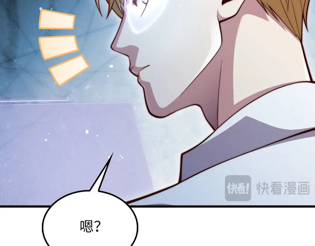 第116话 探索新次元 第95页