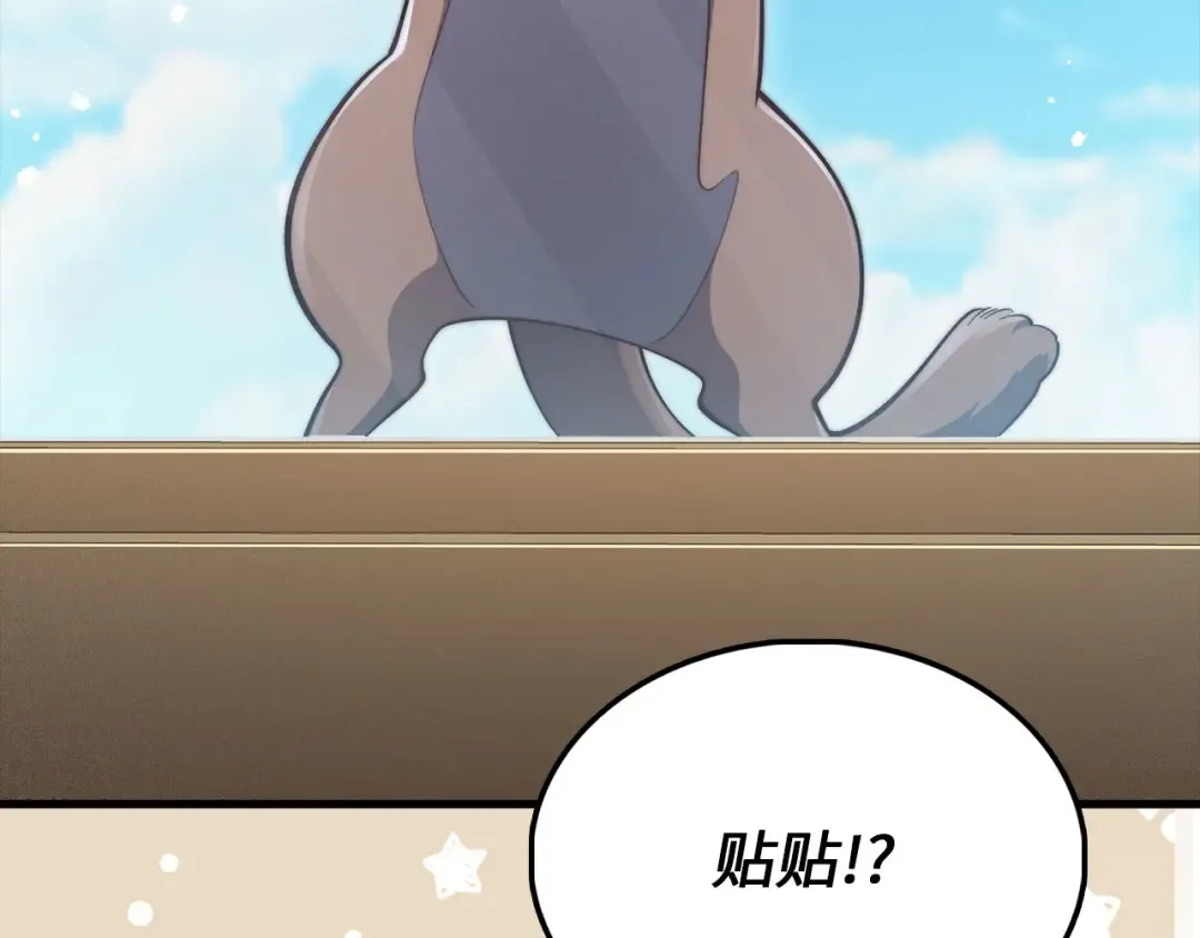 第116话 探索新次元 第98页