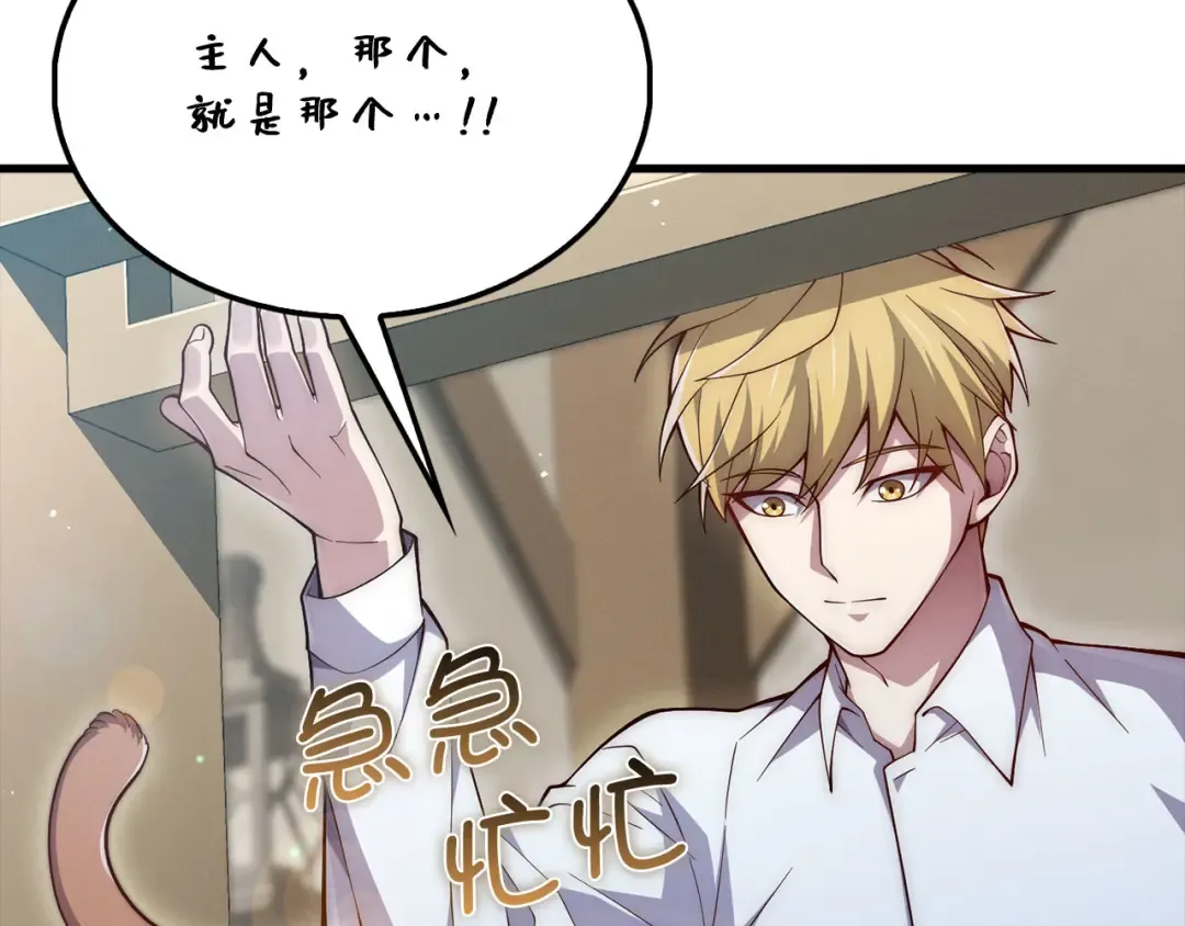 第116话 探索新次元 第100页