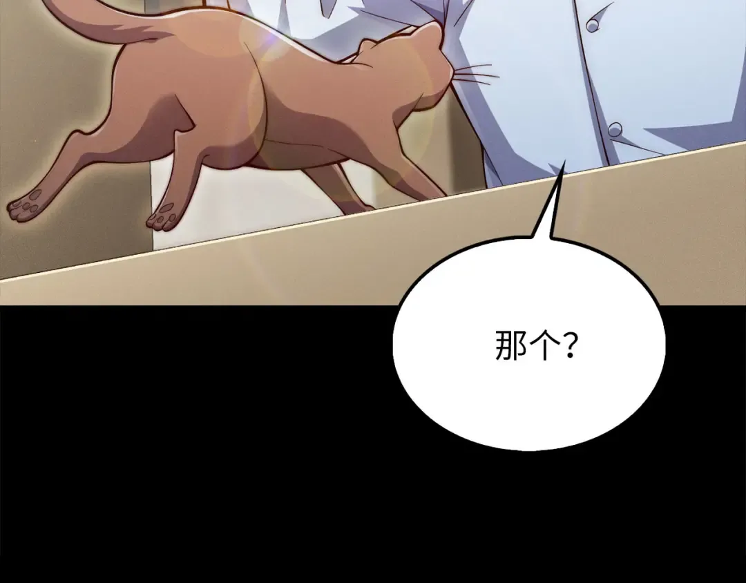 第116话 探索新次元 第101页