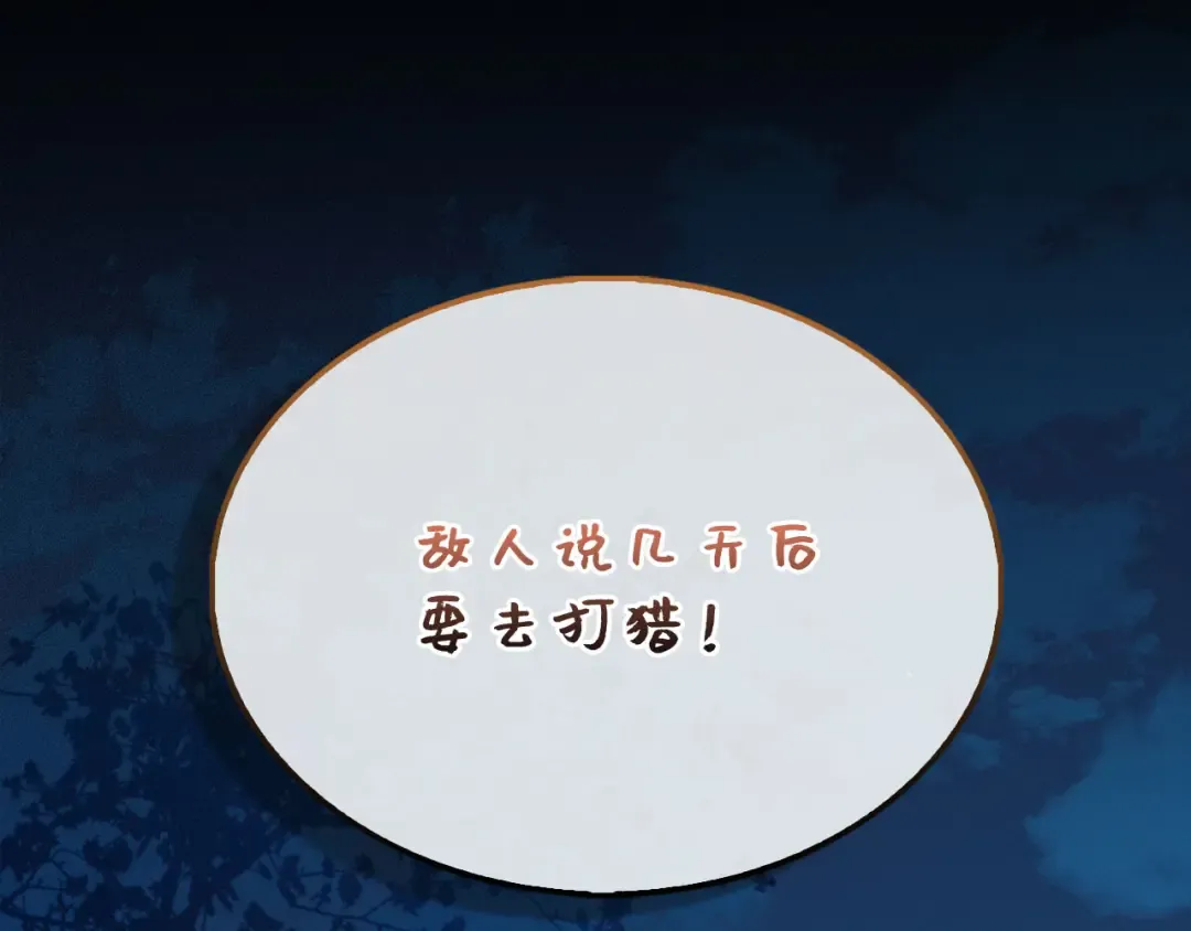 第116话 探索新次元 第103页