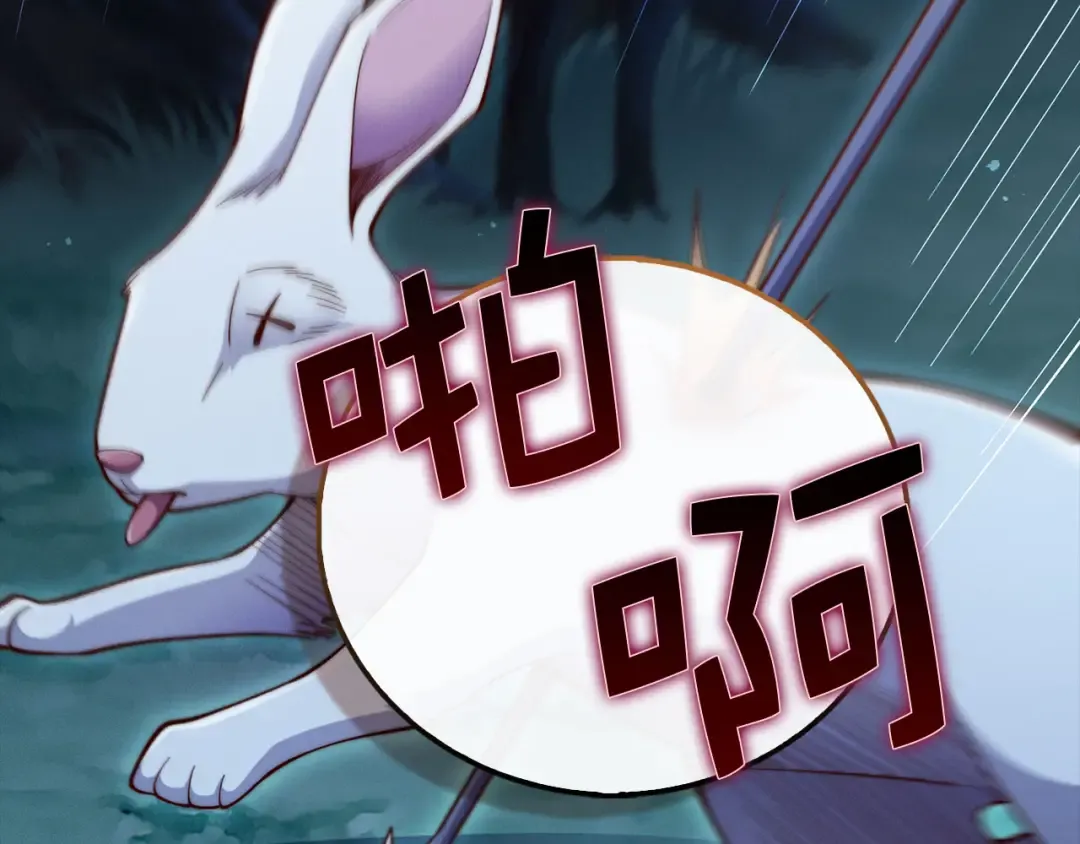 第116话 探索新次元 第109页