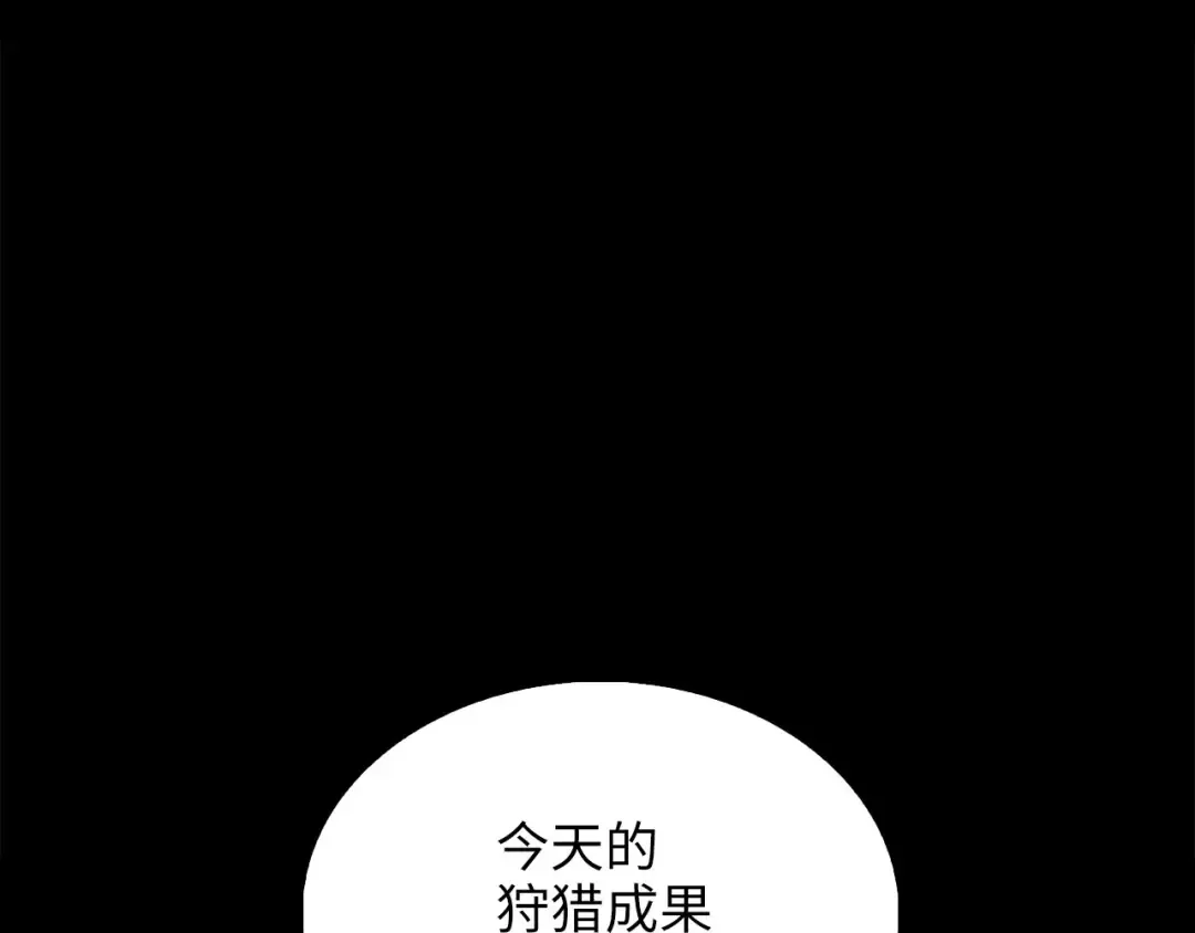 第116话 探索新次元 第111页
