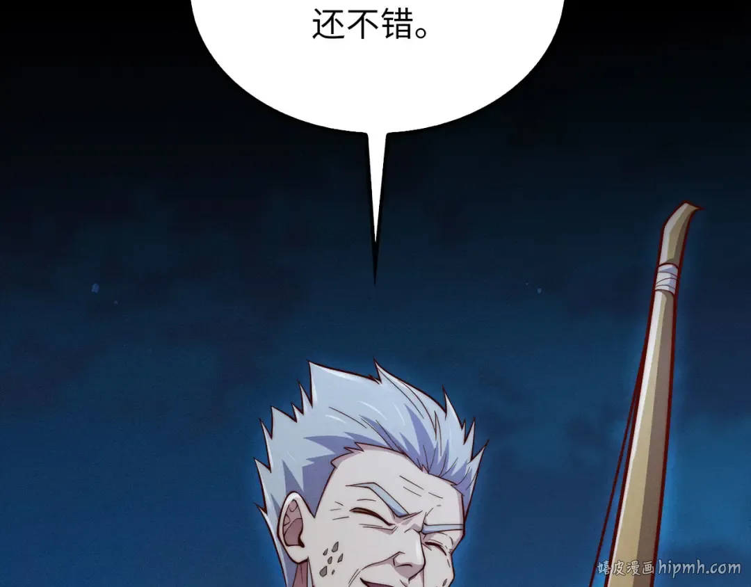 第116话 探索新次元 第112页