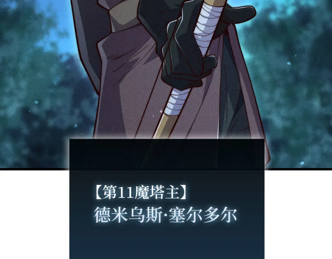 第116话 探索新次元 第114页