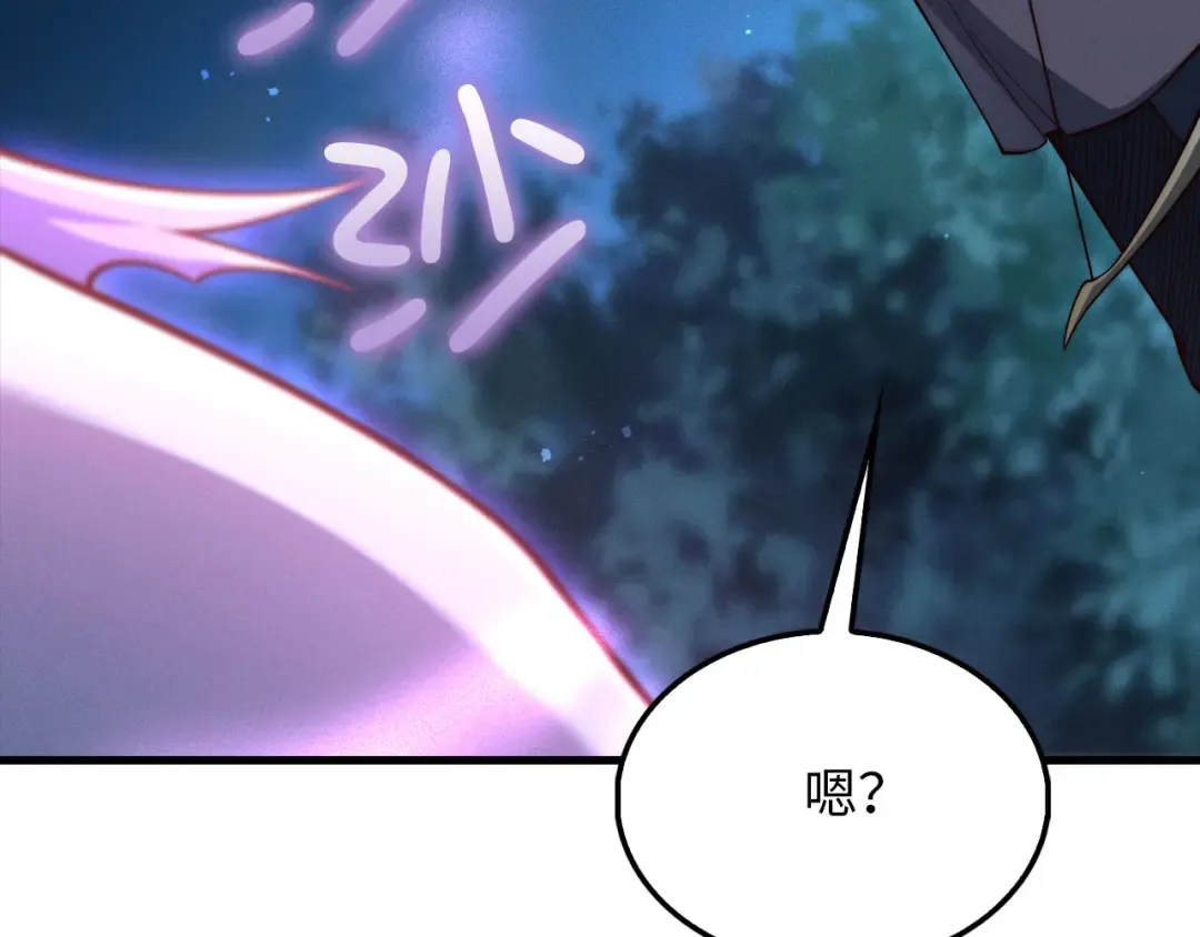 第116话 探索新次元 第117页