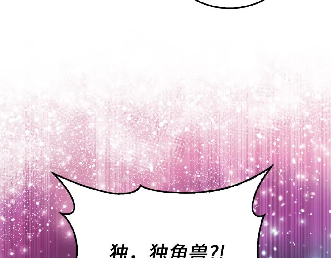 第116话 探索新次元 第118页