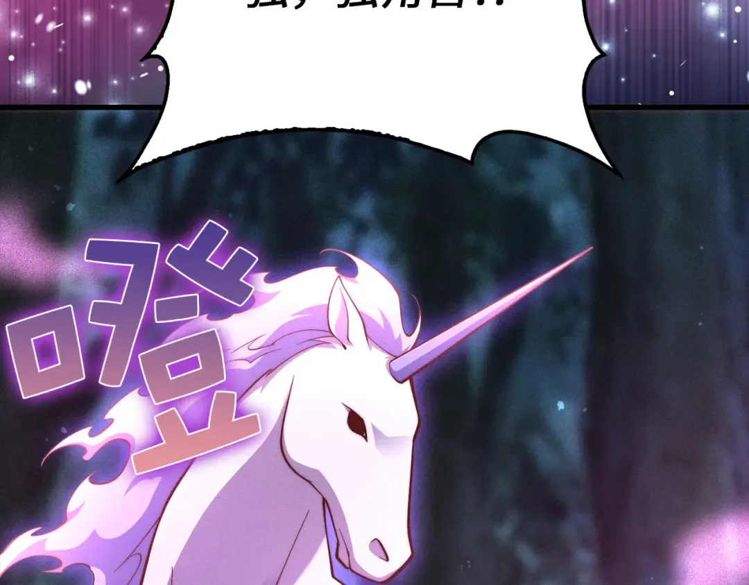第116话 探索新次元 第119页