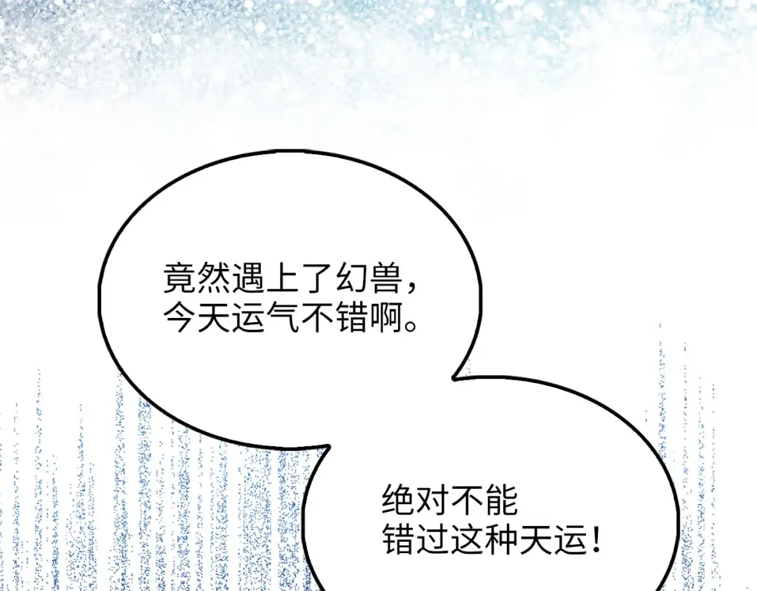 第116话 探索新次元 第122页