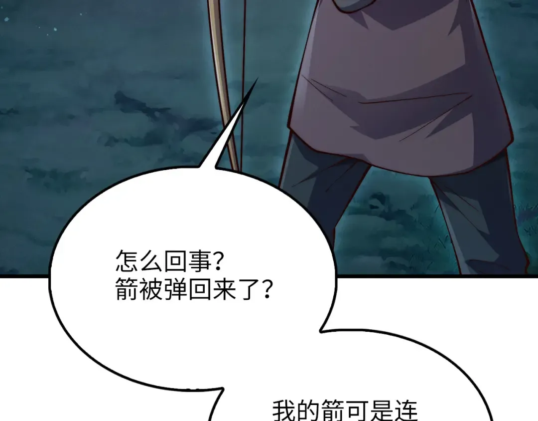 第116话 探索新次元 第130页