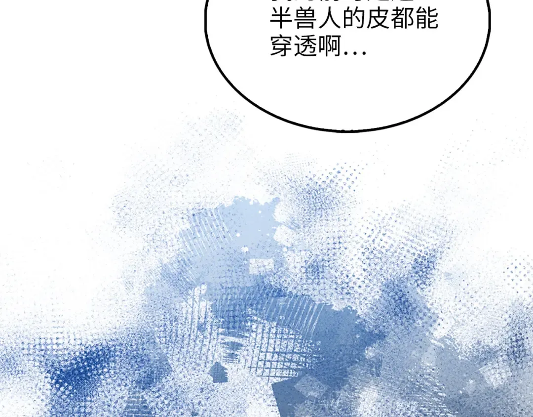 第116话 探索新次元 第131页