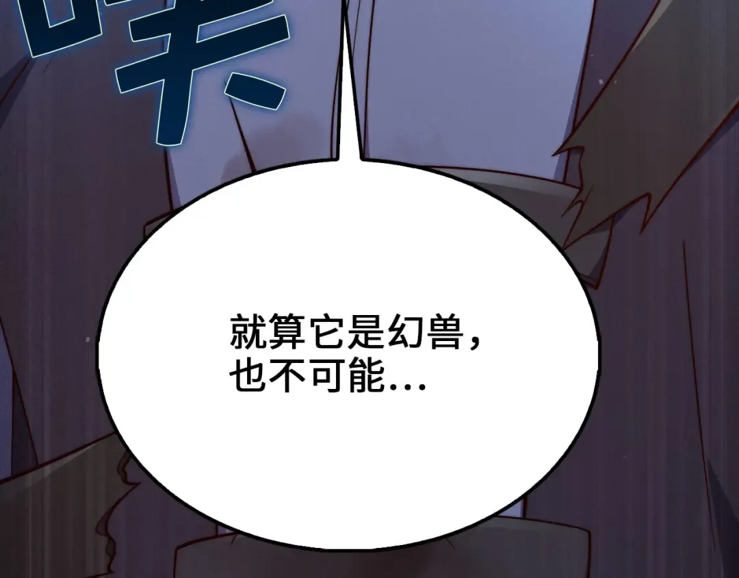 第116话 探索新次元 第135页