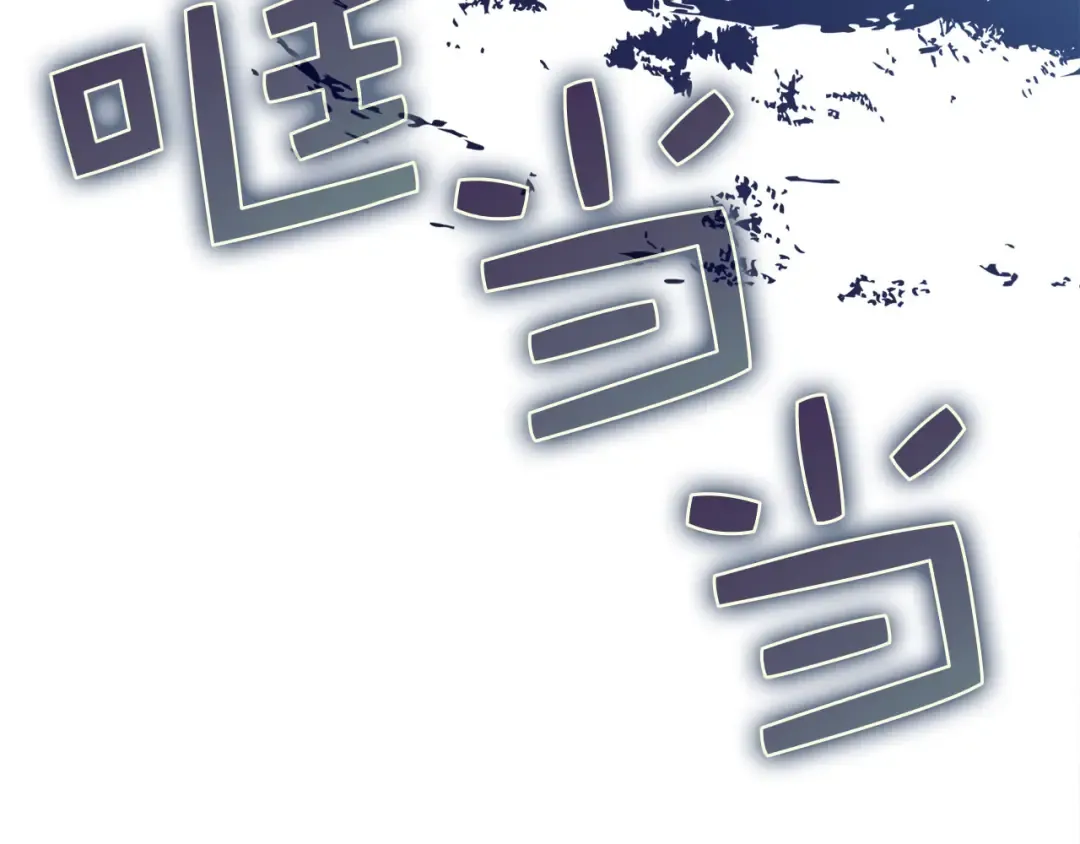 第116话 探索新次元 第140页