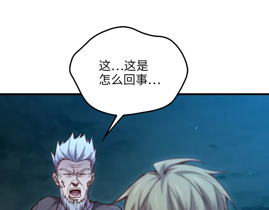 第116话 探索新次元 第142页