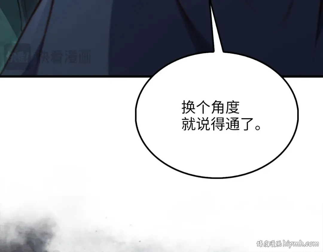 第116话 探索新次元 第144页