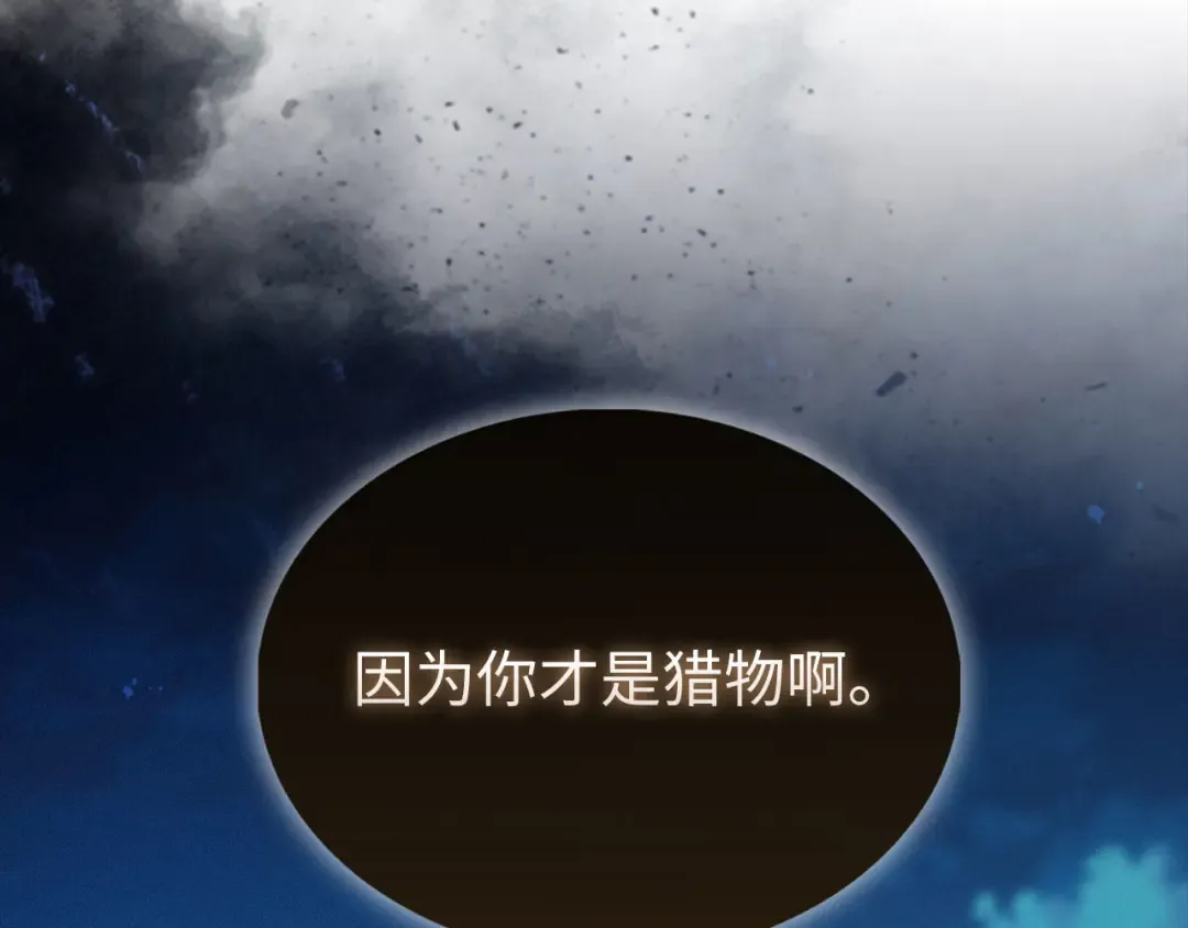 第116话 探索新次元 第145页