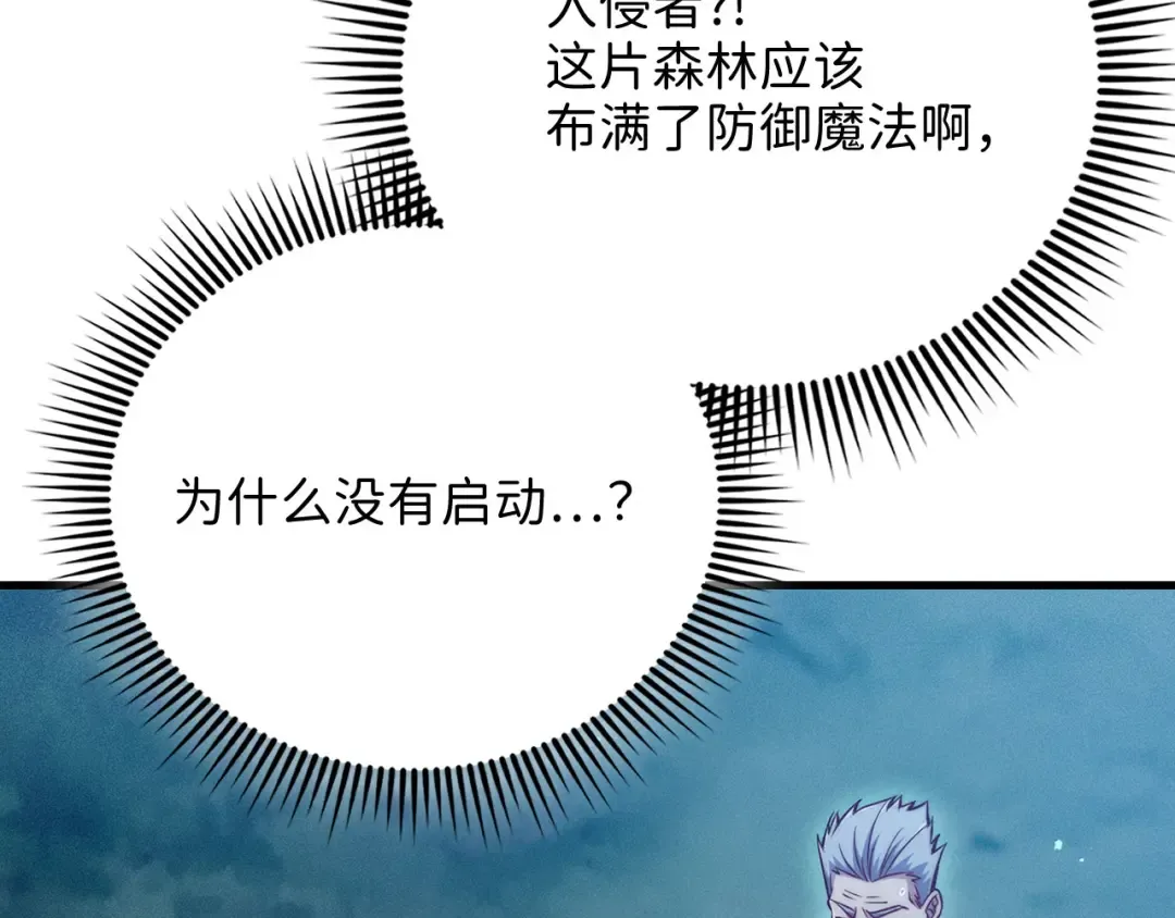 第116话 探索新次元 第151页