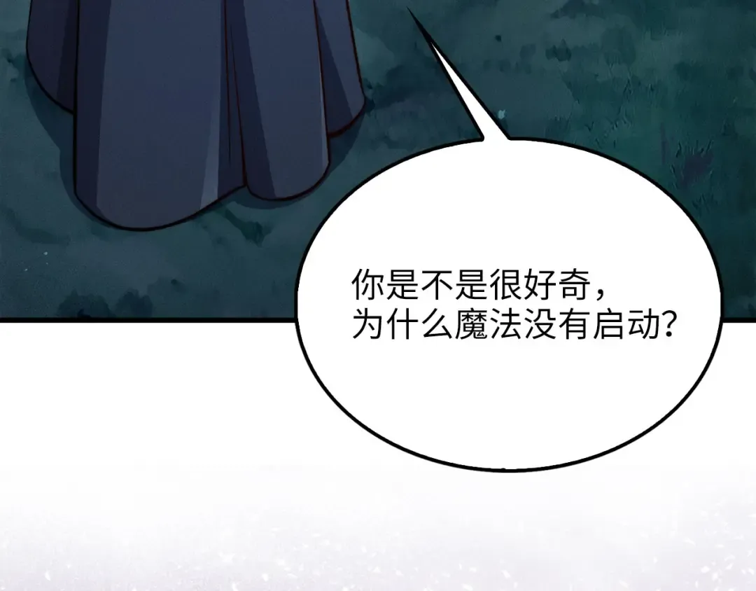 第116话 探索新次元 第153页