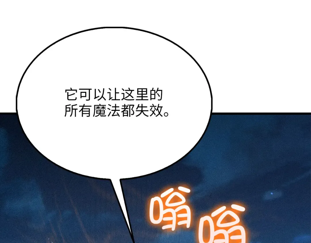 第116话 探索新次元 第159页