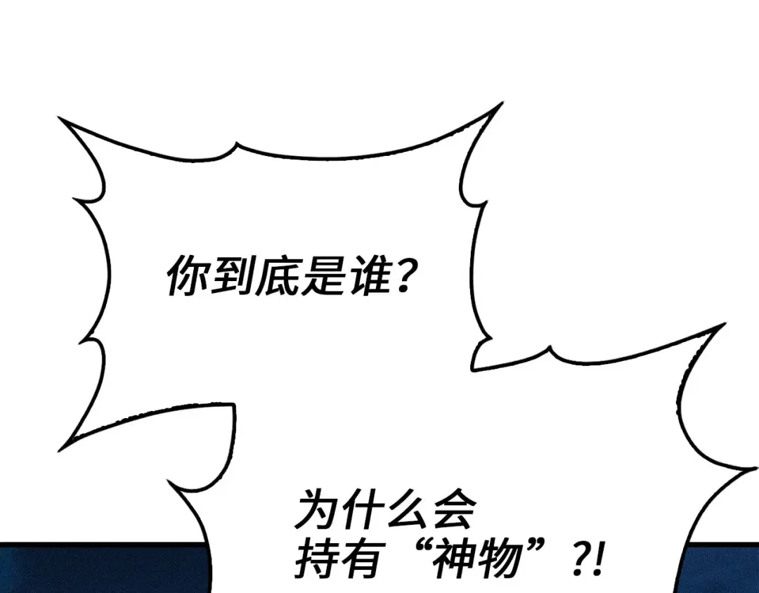 第116话 探索新次元 第163页