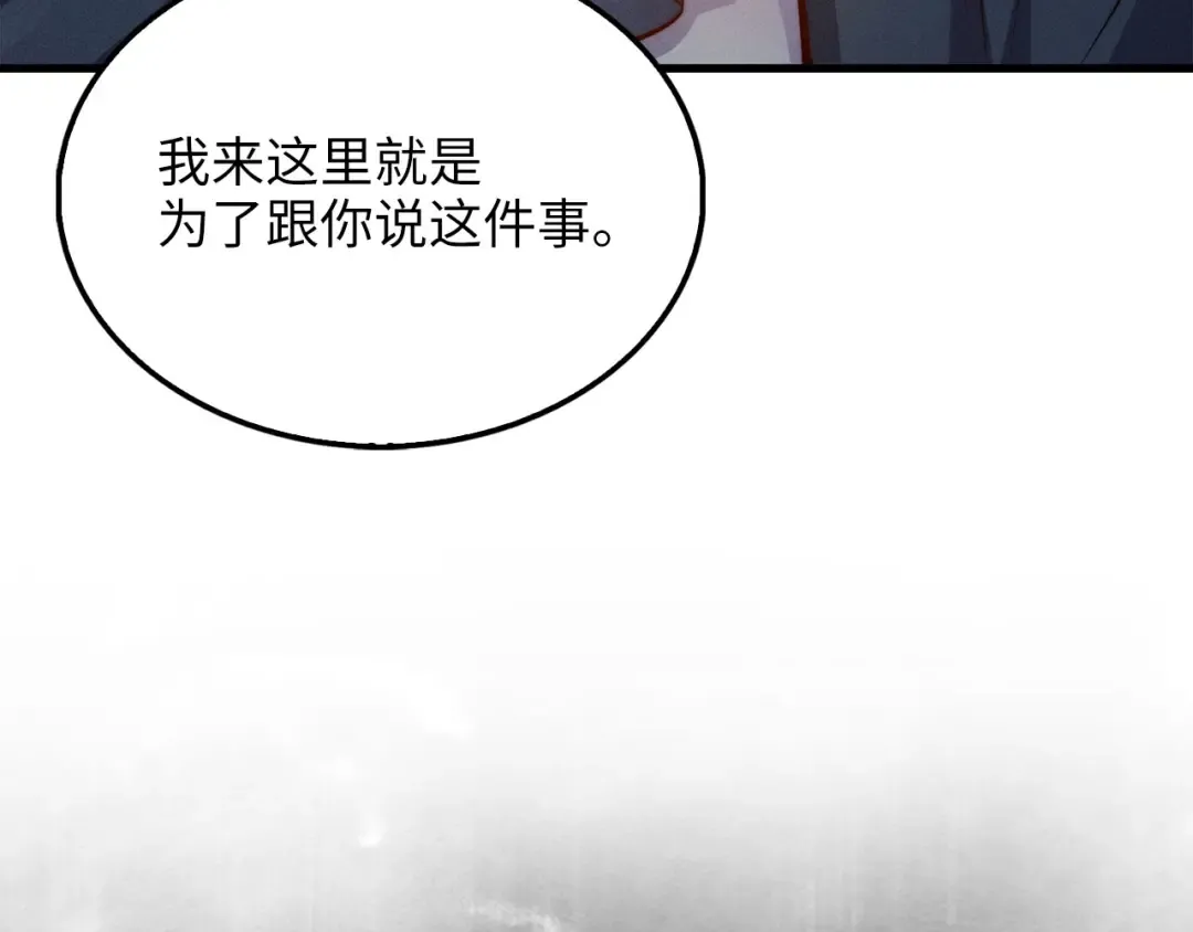 第116话 探索新次元 第166页