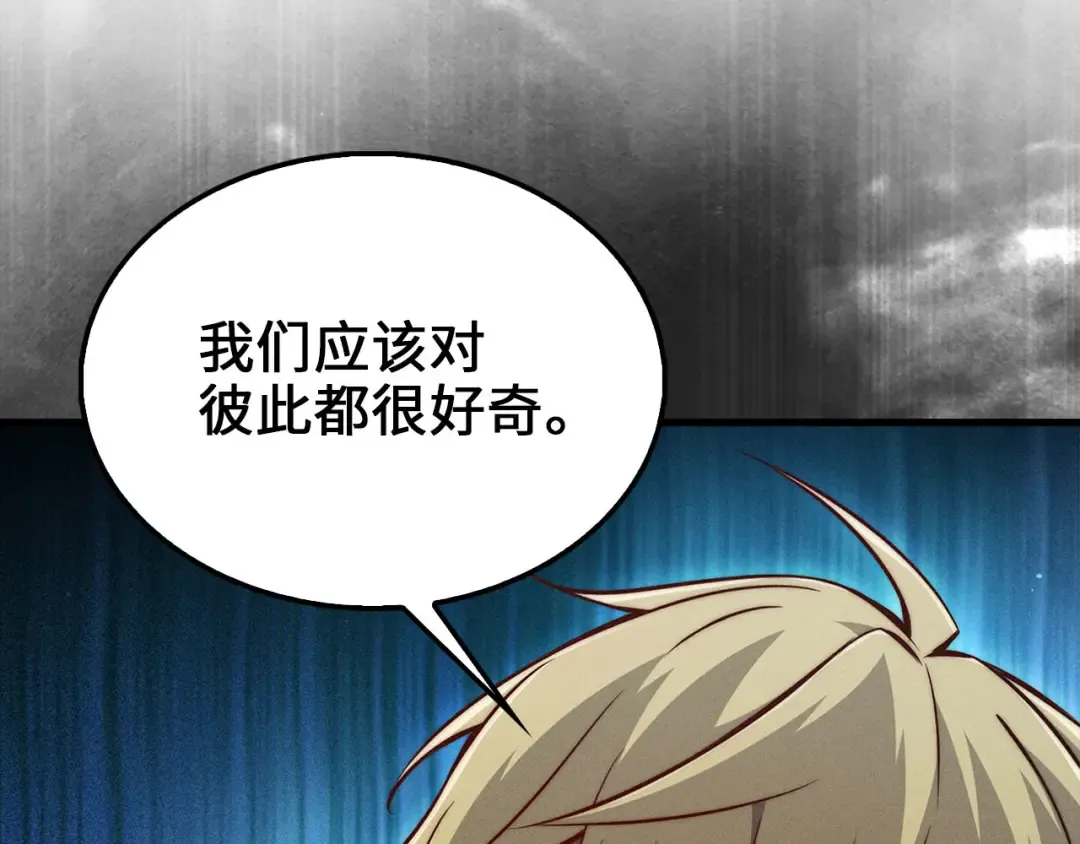 第116话 探索新次元 第167页