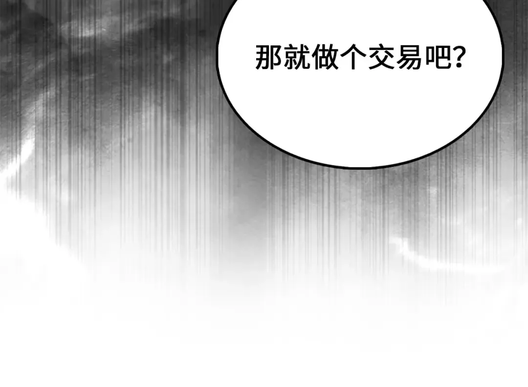第116话 探索新次元 第171页