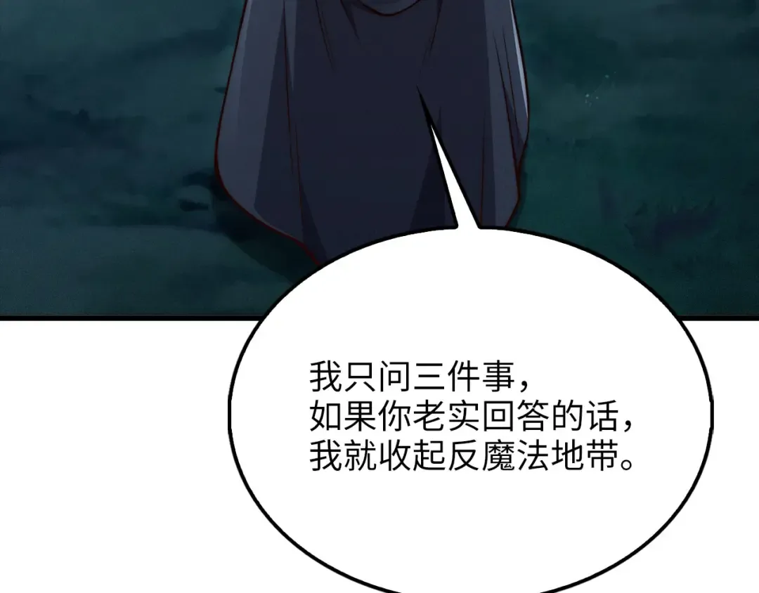 第116话 探索新次元 第174页