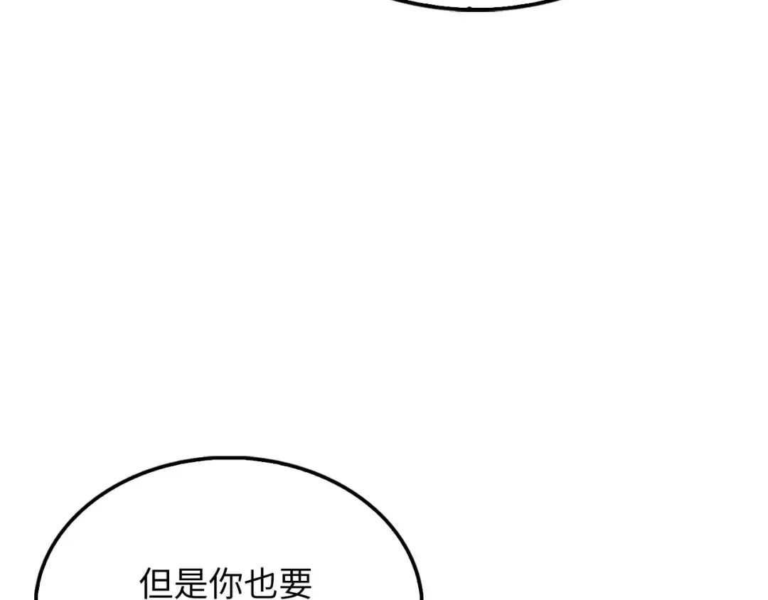 第116话 探索新次元 第175页