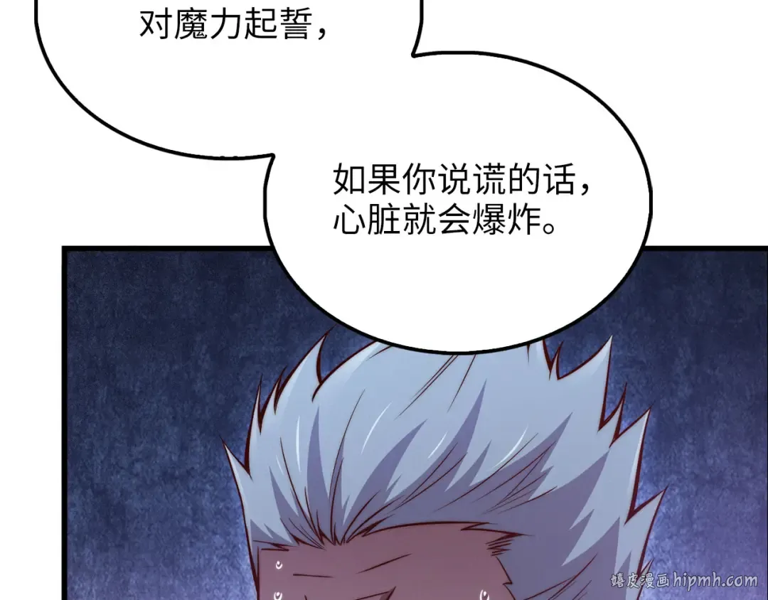第116话 探索新次元 第176页