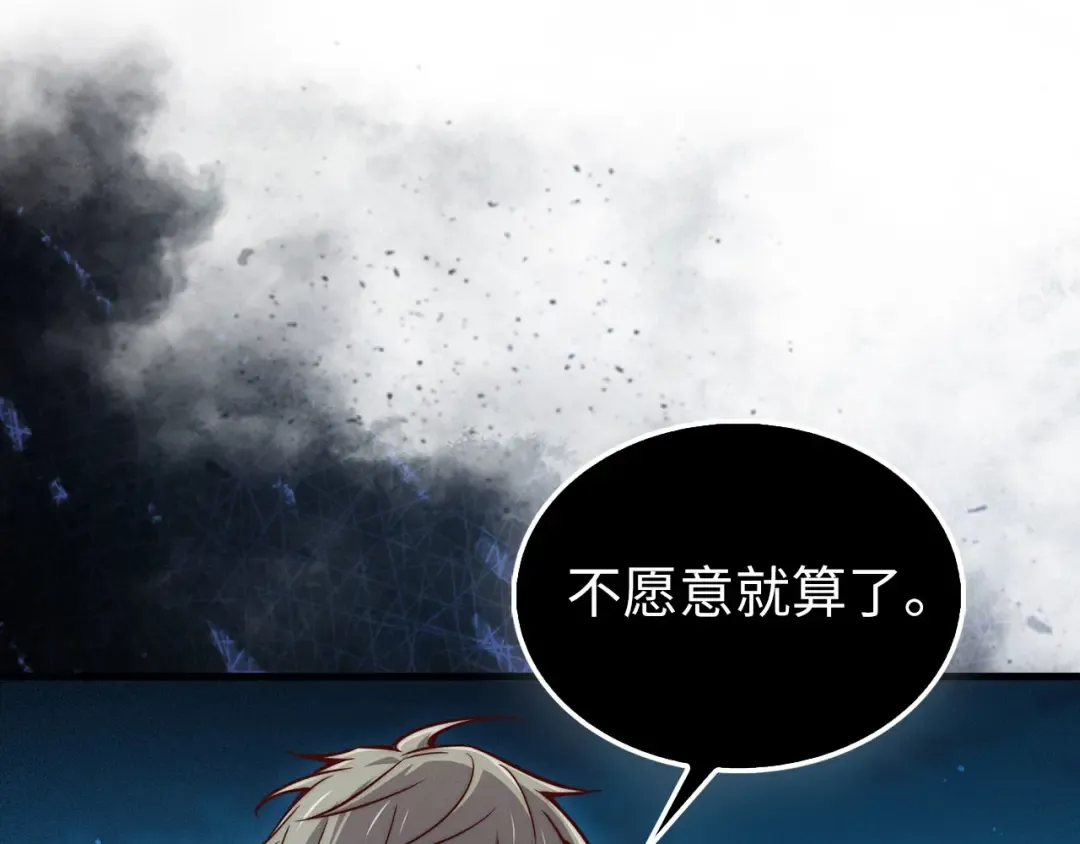 第116话 探索新次元 第179页