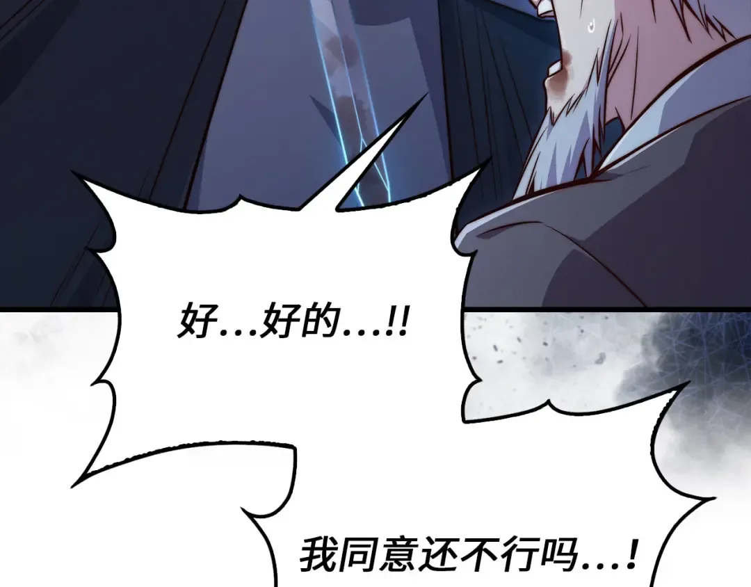 第116话 探索新次元 第181页