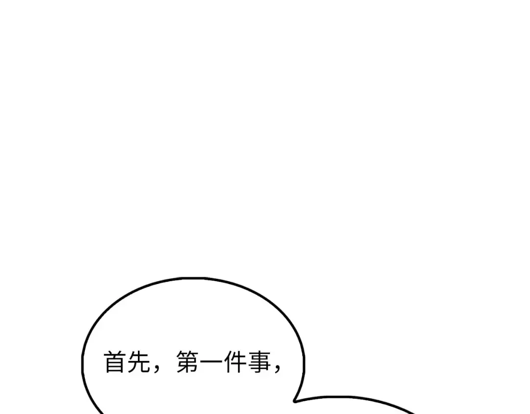 第116话 探索新次元 第185页