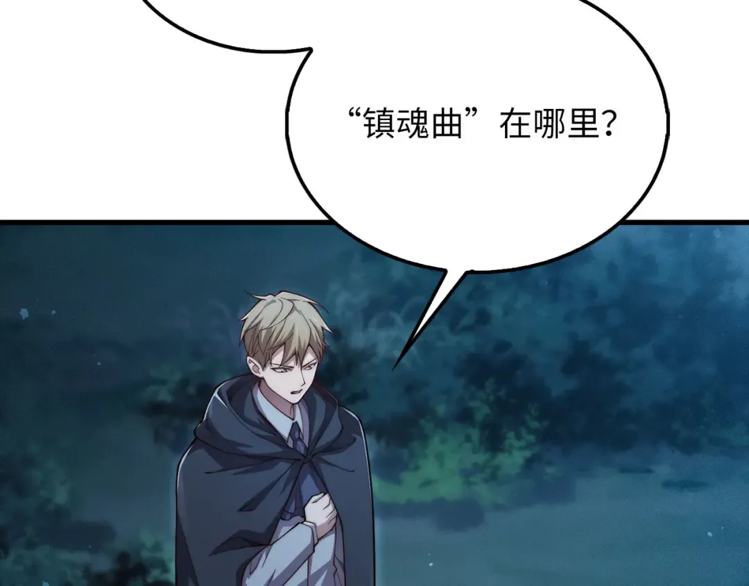 第116话 探索新次元 第186页