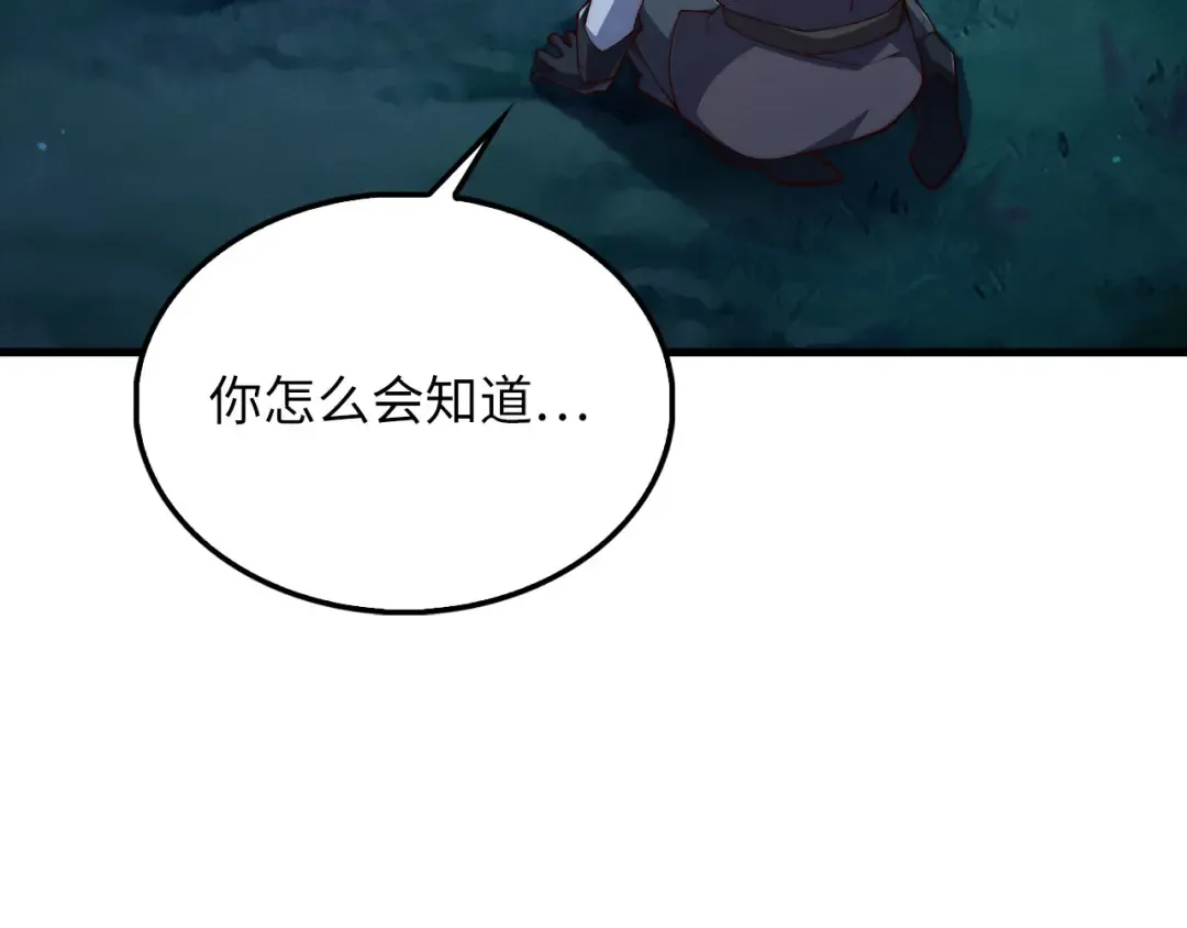 第116话 探索新次元 第188页
