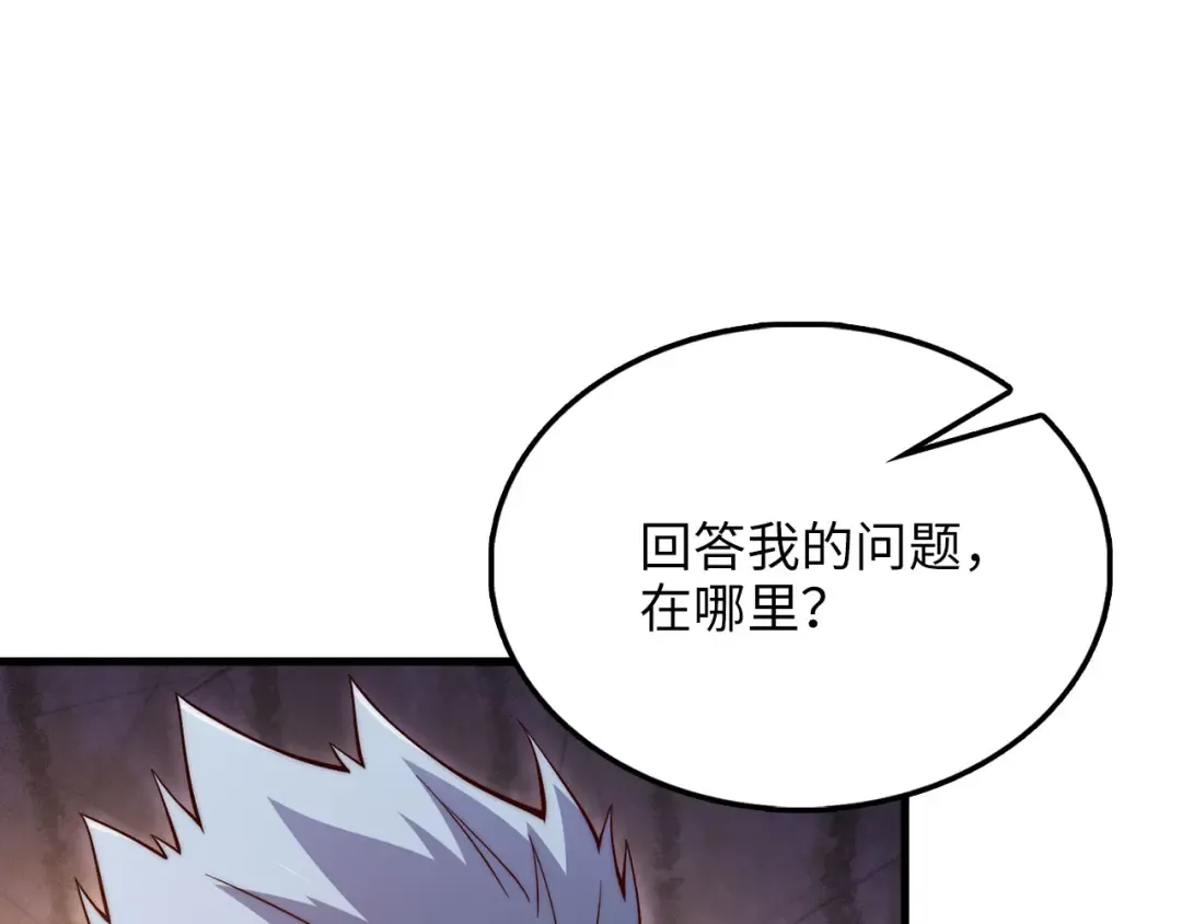 第116话 探索新次元 第189页