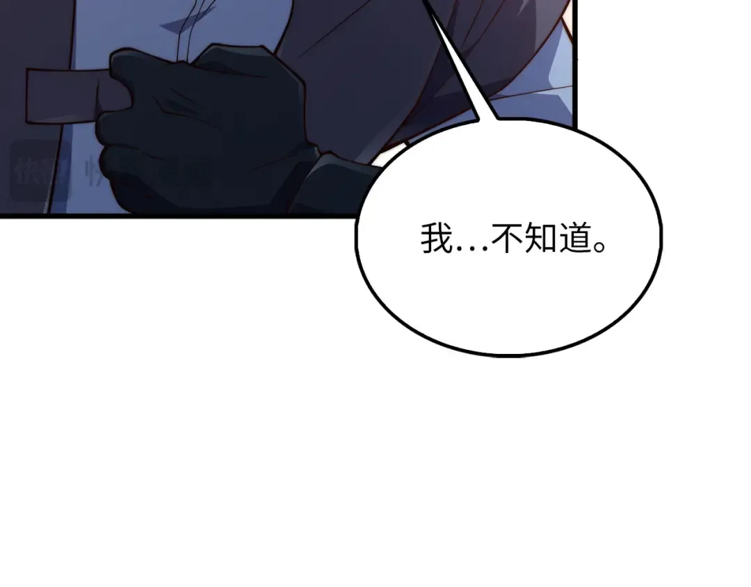 第116话 探索新次元 第191页