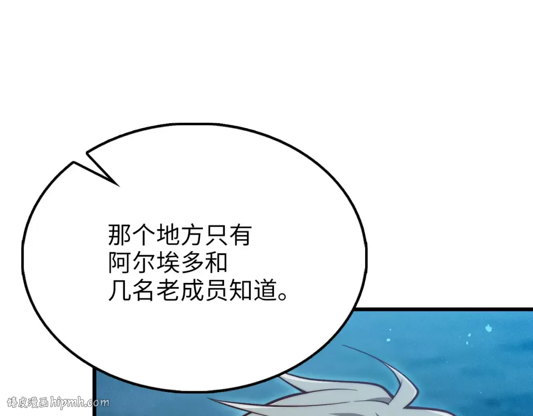 第116话 探索新次元 第192页