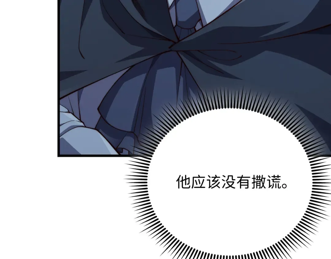 第116话 探索新次元 第194页