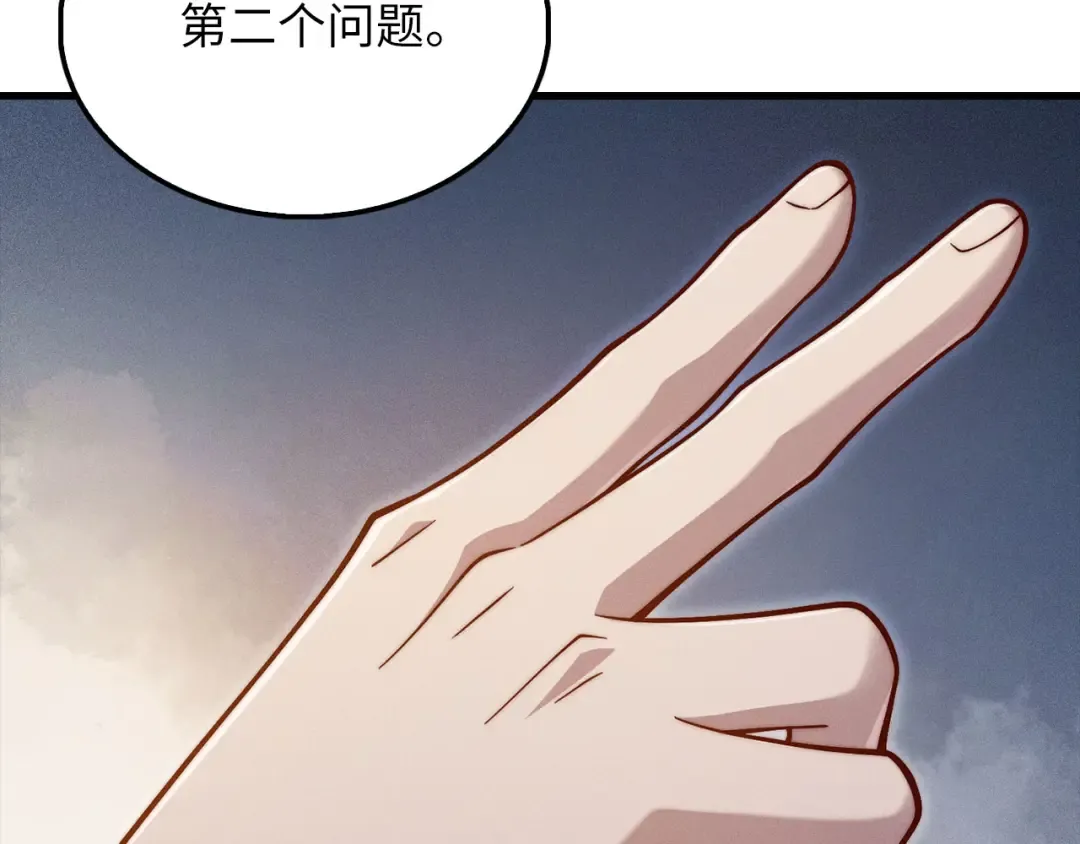 第116话 探索新次元 第196页