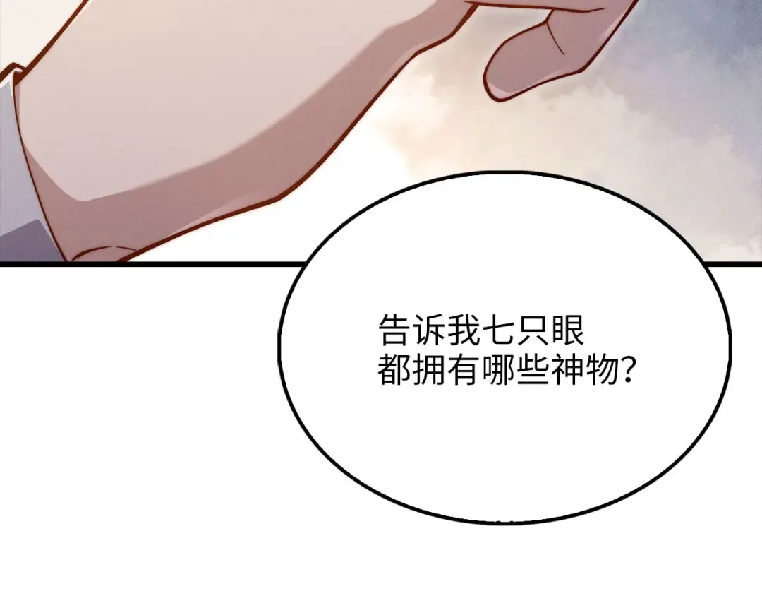 第116话 探索新次元 第197页