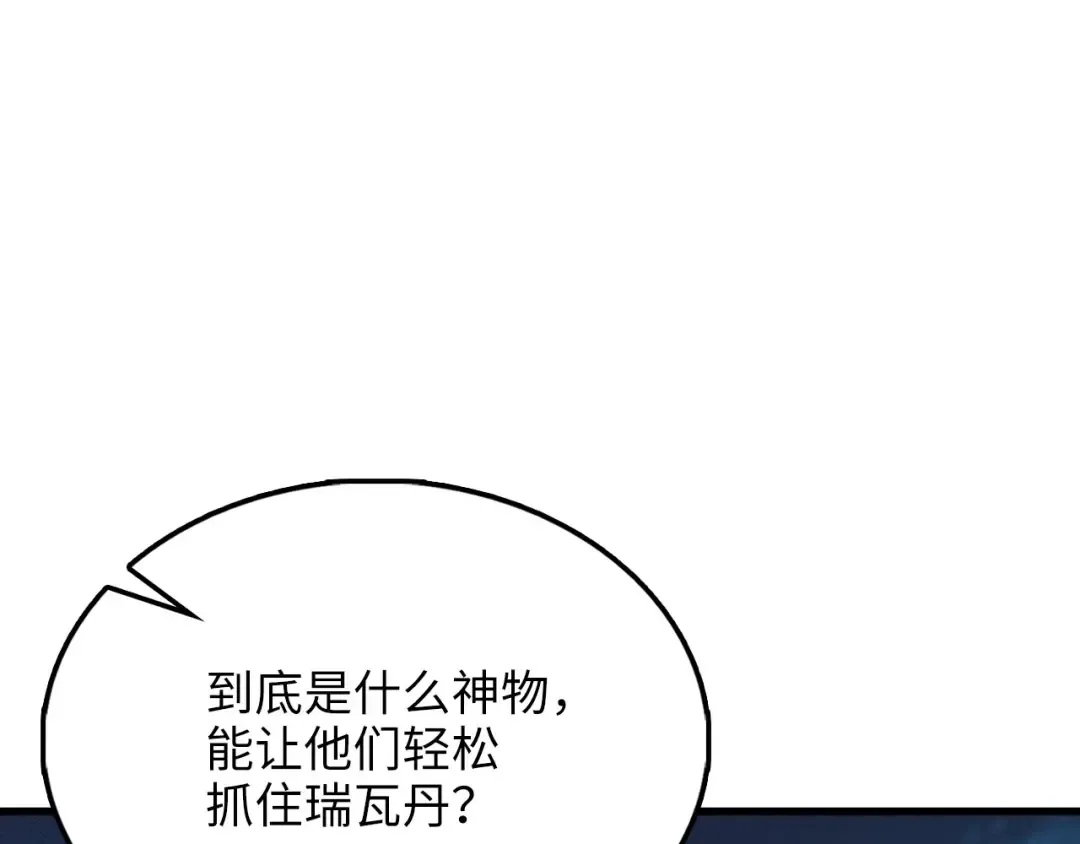 第116话 探索新次元 第198页