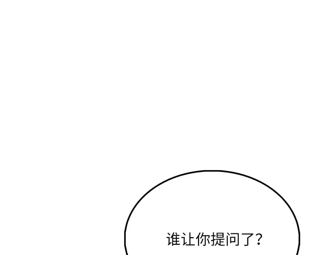 第116话 探索新次元 第202页